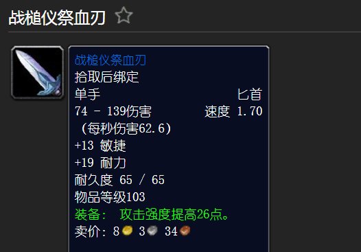 魔兽世界纳格兰JJC任务给的武器有猎人用的吗?