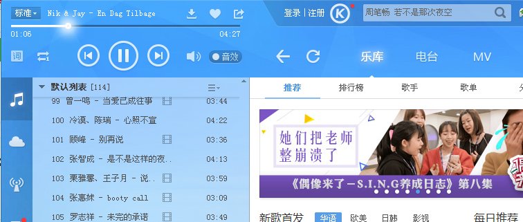 酷狗怎么找歌？