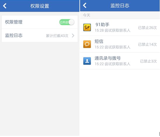 如何用腾讯手机管家root权限