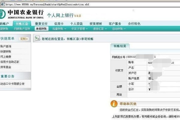 如何登录中国农业银行的个人网上银行？