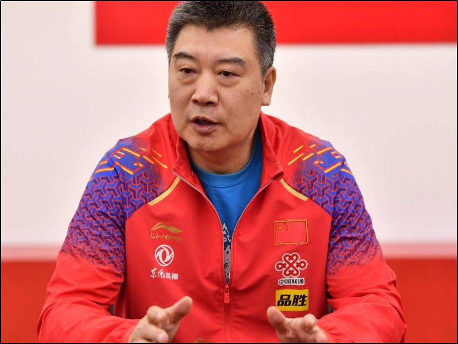现任国乒主教练