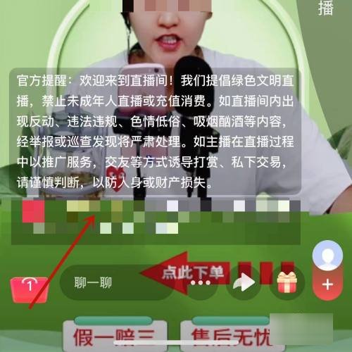 百度直播入口在哪里