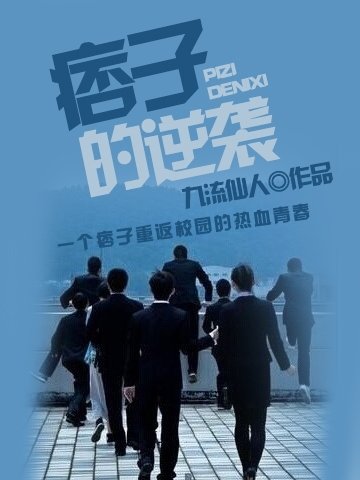 九流仙人的作品一览