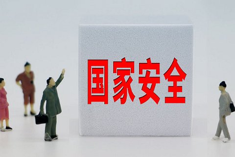 国家安全局是干嘛的