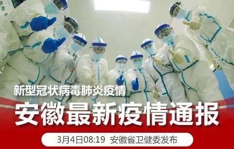 6天报告阳性病例超200例！皖北小城到底怎么了？