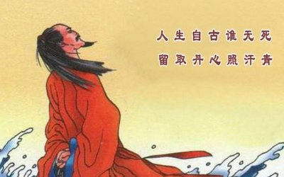 中华民族有节气的人物