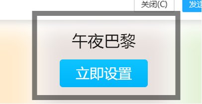 QQ聊天背景图片如何设为透明度