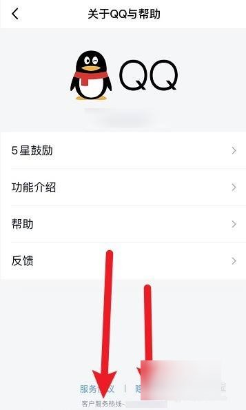 请问腾讯qq人工客服电话是多少