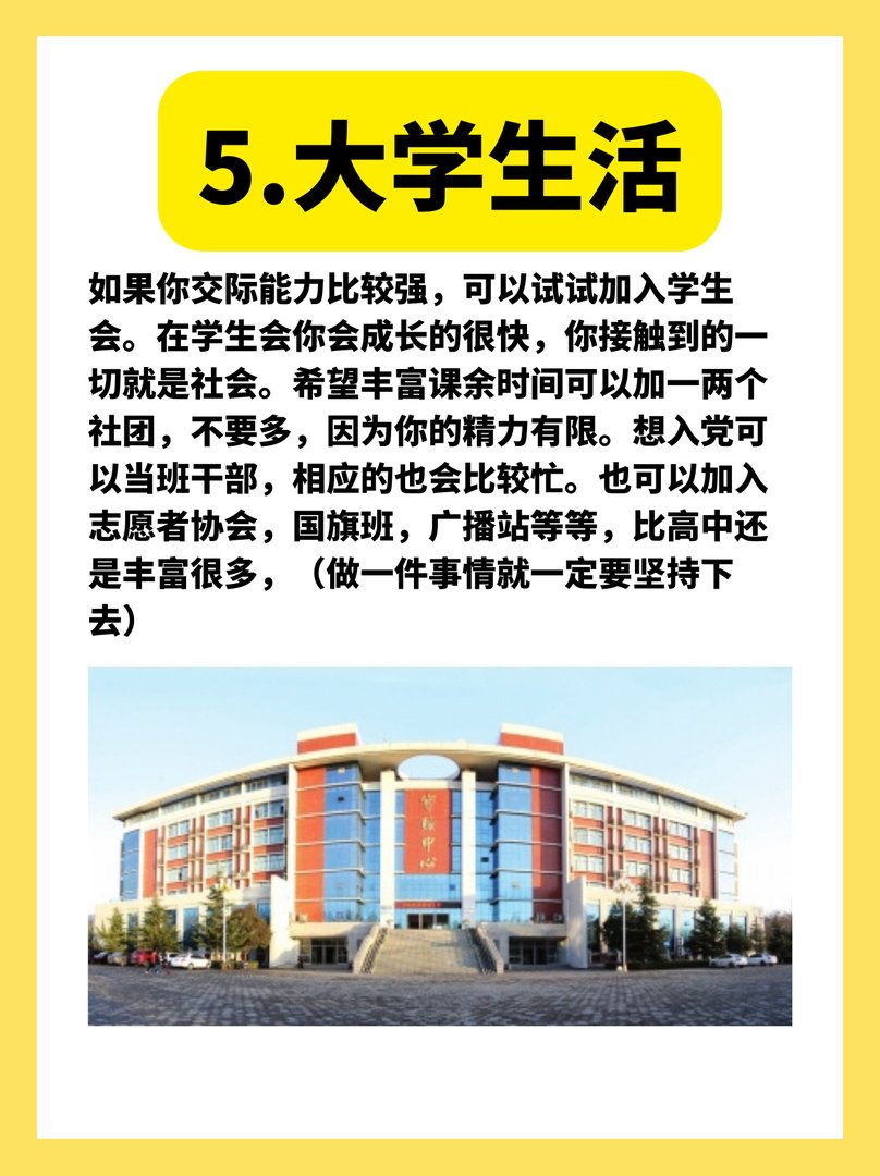 河南财经学院怎么样？