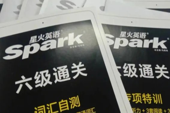 英语六级缺考会记入诚信档案吗？