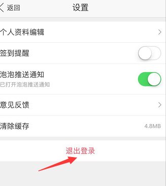 手机爱奇艺怎么切换账号