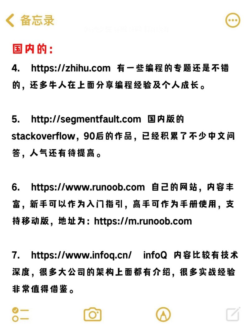 学生C语言编程学习必备的一些网站