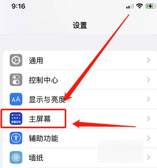 微信图标怎么在桌面上