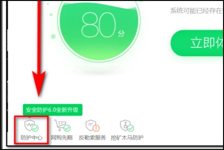 360软件管家无法运行？