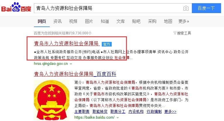 单位办理社保，登入http://www.12333sh.gov.cn却找不到用户登录区