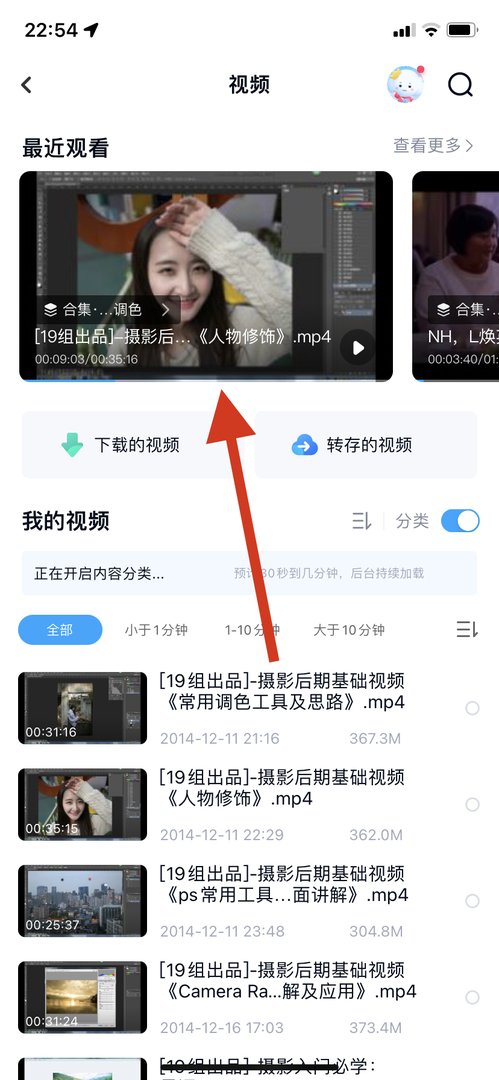 什么是百度网盘视频高清画质功能？