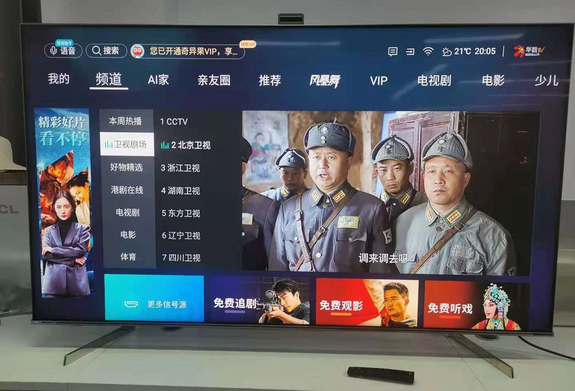 海信电视怎么看电视台