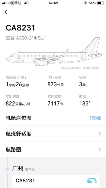 ca8231航班选哪个座位