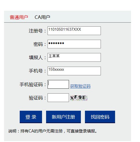 北京朝阳区个体工商营业执照年检网址地址是多少