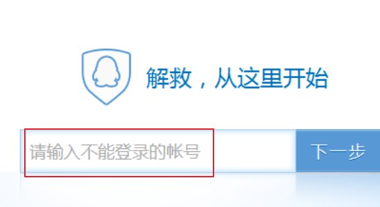您的账号暂时无法登录请到http：//ap：qq.com/007恢复正常，这到底是什么意思？按哪里