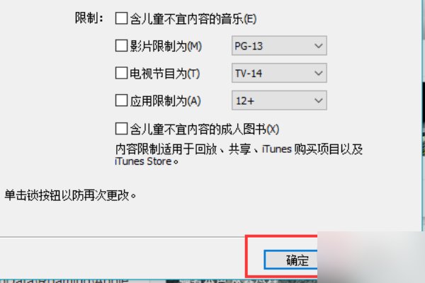 无法连接到itunesstore什么意思