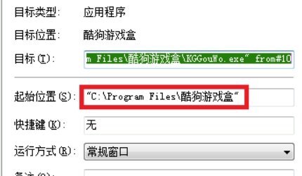 如何解决快捷方式打不开的问题。？