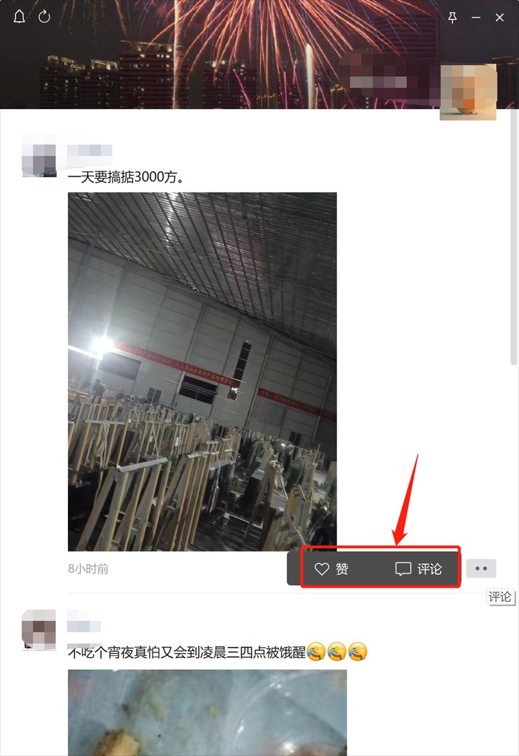 微信网页版在哪里看朋友圈？