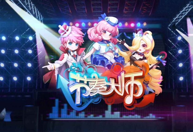 节奏大师登录不上