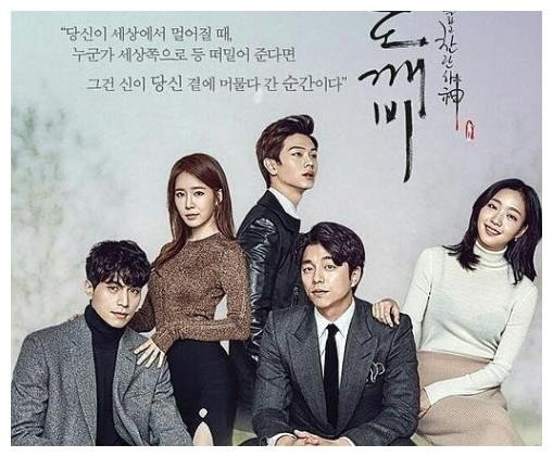 《鬼怪》心软的神是什么梗?