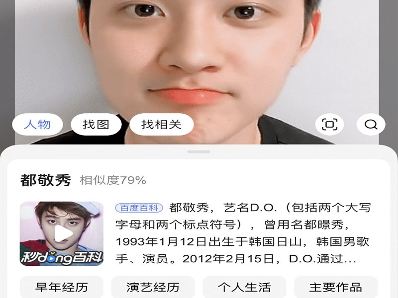 怎么搜图片上的人是谁？