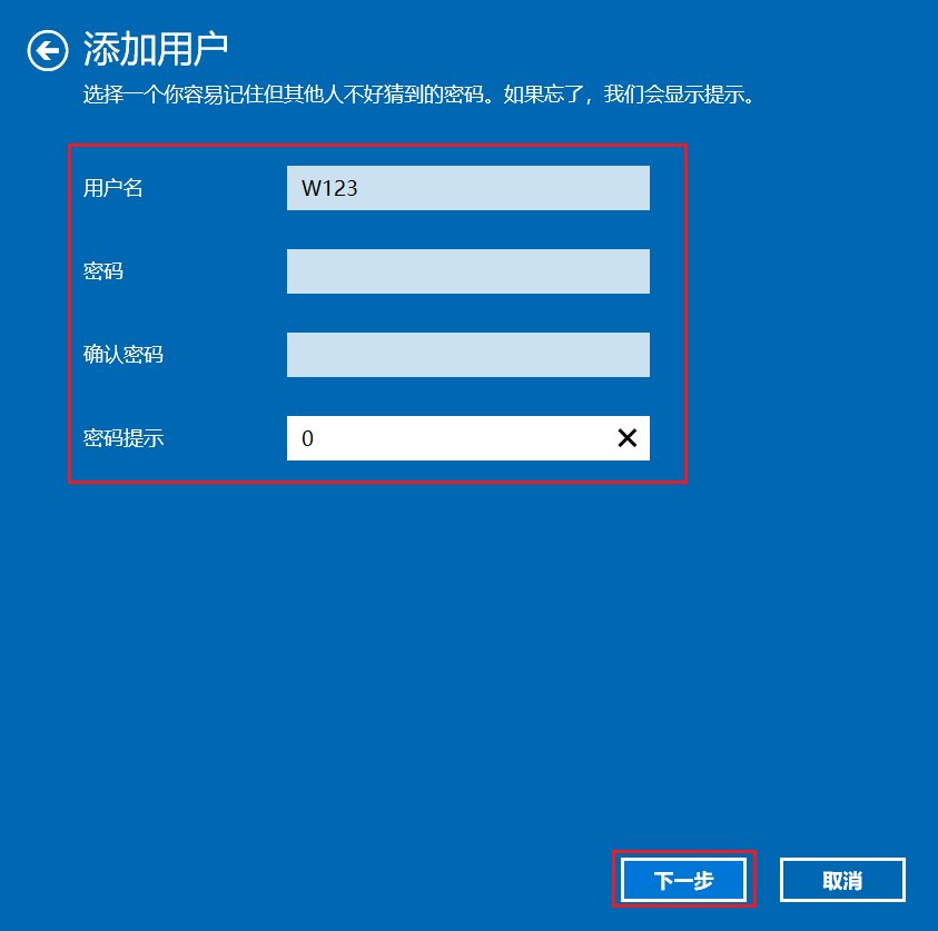 win10怎么添加登录账户