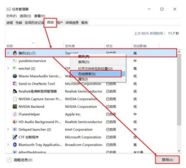 Windows10系统如何加快开机速度,win10优化开机启动项加快开机速度的方法