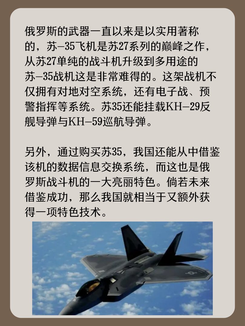 最后一批苏35交付我国