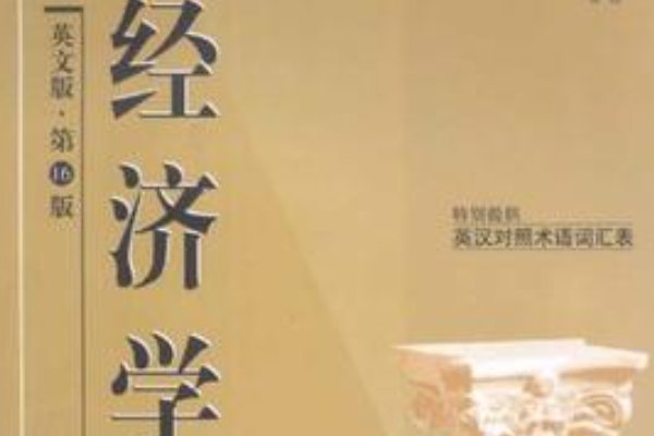 经济类的专业有哪些专业