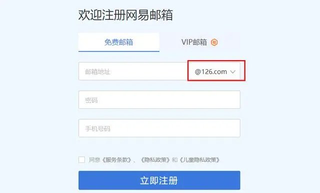 126电子邮箱的格式是什么？