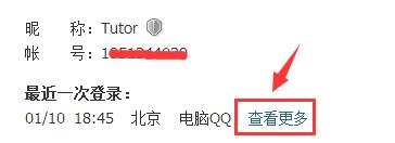 QQ号归属地查询，如何查询QQ归属地？