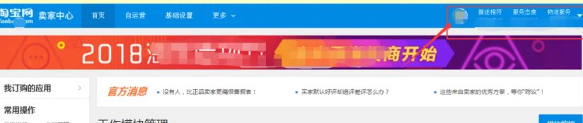 淘宝卖家信用等级怎么查看？