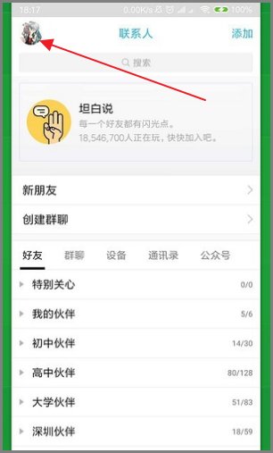 ic.qq.com管理云端通讯录怎么恢复