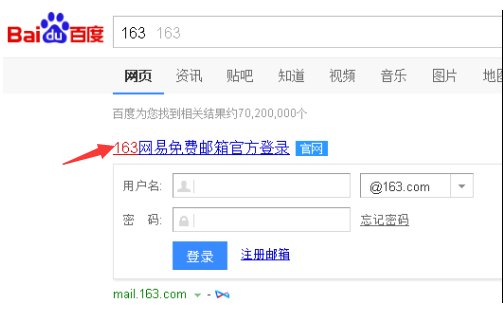 163邮箱登陆登录入口