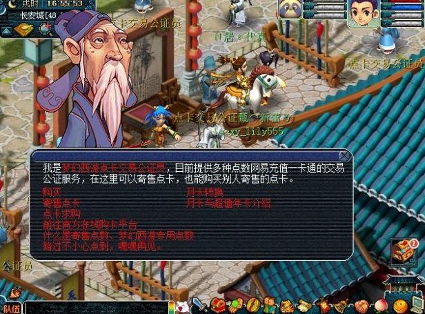 梦幻西游月卡到底是什么。谁能帮我解答下，谢谢。梦幻精灵的回答就不要复制过来了。