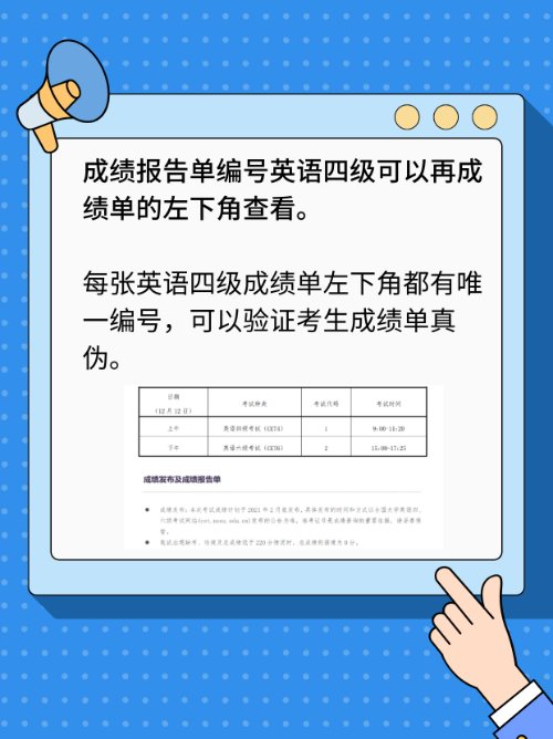 英语四级的证书编号怎么查询