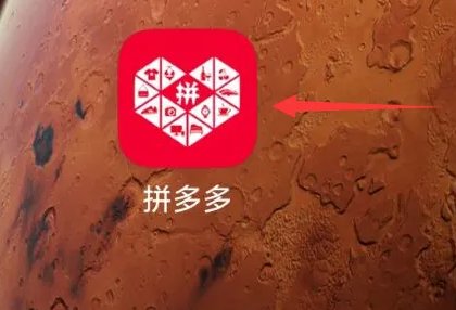 拼多多在哪摇红包