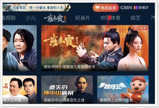 小米机顶盒怎么看电视直播