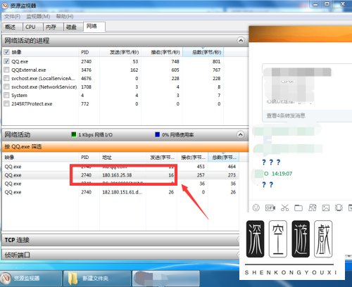 QQ好友的IP地址如何查看