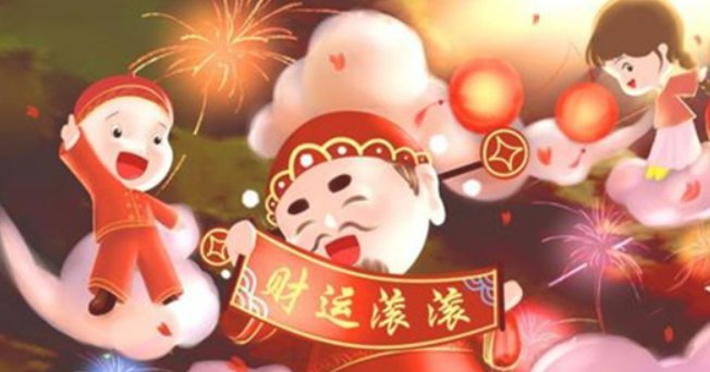 顺风顺水顺财神，下一句是什么？