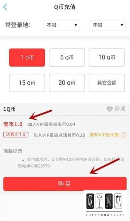 联通话费可以充Q币吗？