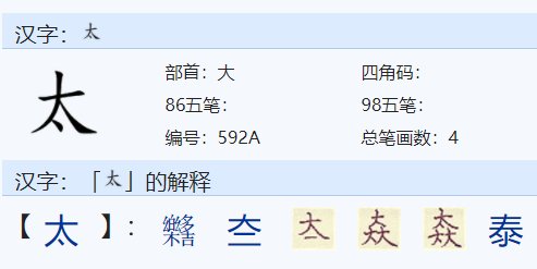 天字加一笔可以变成什么字？
