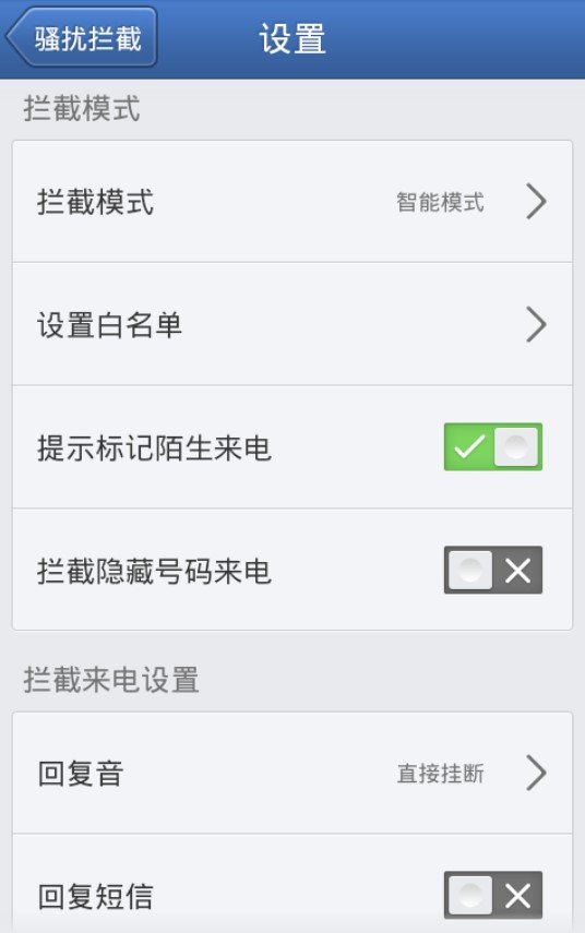 求索爱w995屏蔽手机短信和电话的软件