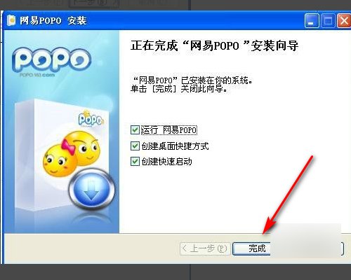 网易popo怎样注册使用？
