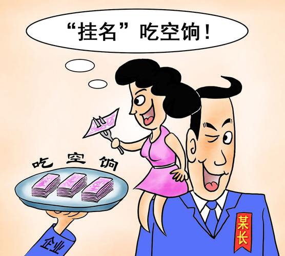 什么叫做“空饷”？